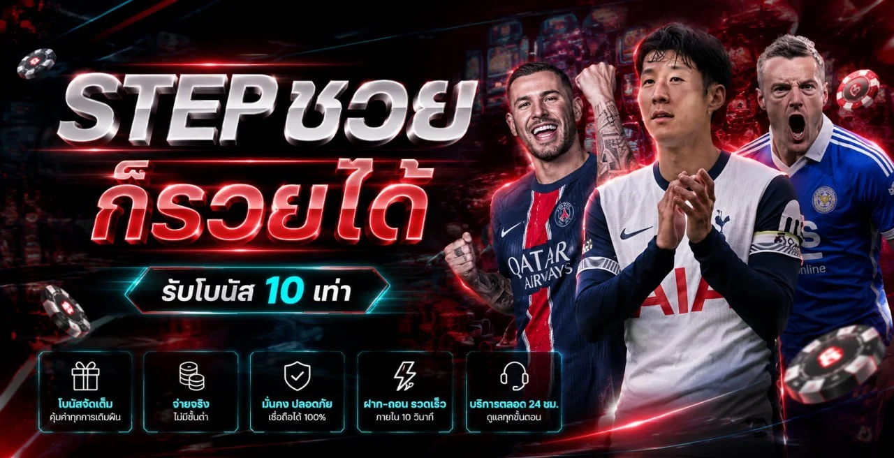 แทงบอลออนไลน์ AMBSLOTS88 ราคาดี ครบทุกลีก