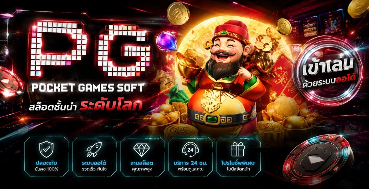 ฝากถอนออโต้ AMBSLOTS88 รวดเร็ว รองรับทุกธนาคาร