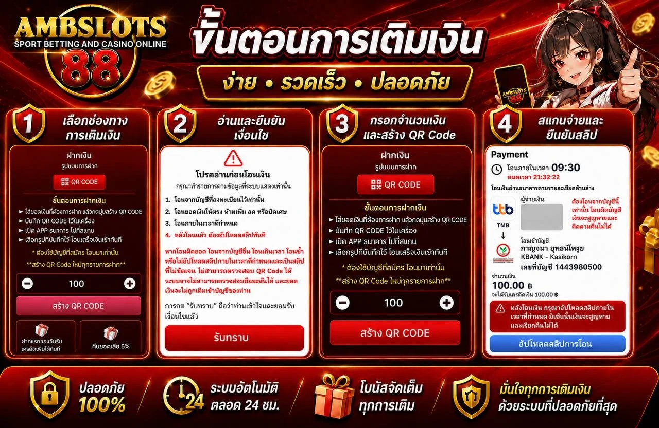 คาสิโนสด AMBSLOTS88 บาคาร่าสด ถ่ายทอดจากห้องจริง